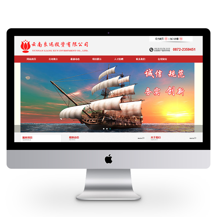 云南良迅網(wǎng)頁設(shè)計
